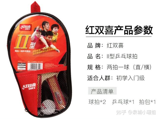 乒乓球游戏规则_乒乓球拍选择指南_初学者如何选乒乓球拍