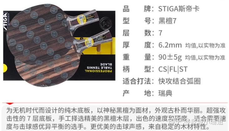 乒乓球拍选择指南_乒乓球游戏规则_初学者如何选乒乓球拍