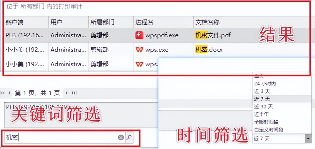 打印机打印时有毒吗_域智盾软件打印安全_预防打印机泄密