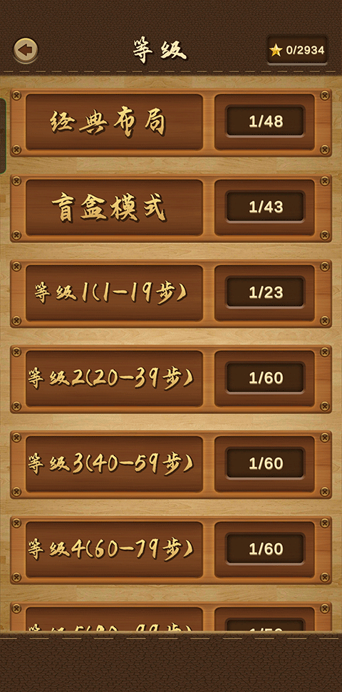 三国华容道游戏下载_华容道单机版游戏_华容道的游戏规则