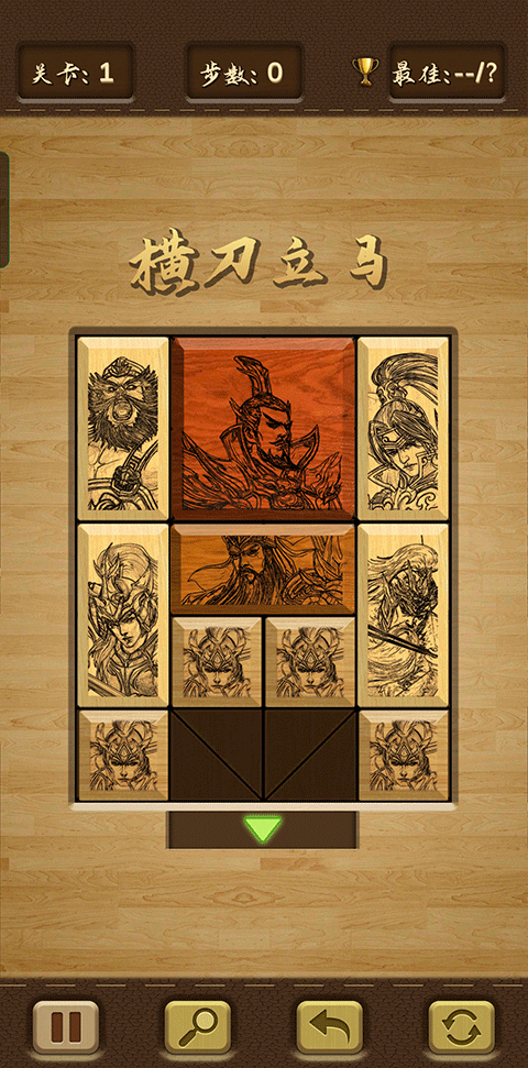 华容道单机版游戏_三国华容道游戏下载_华容道的游戏规则