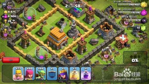 部落战争5本最佳布局部落冲突5本神阵