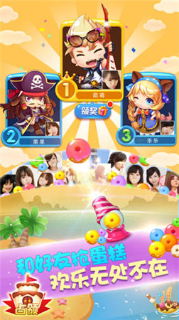 明星零距离《全民泡泡大战》全民挑战陈学冬