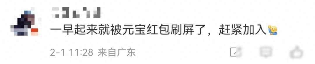 一觉醒来微信群炸了！腾讯撒10亿现金红包，已有16人翻出万元奖励