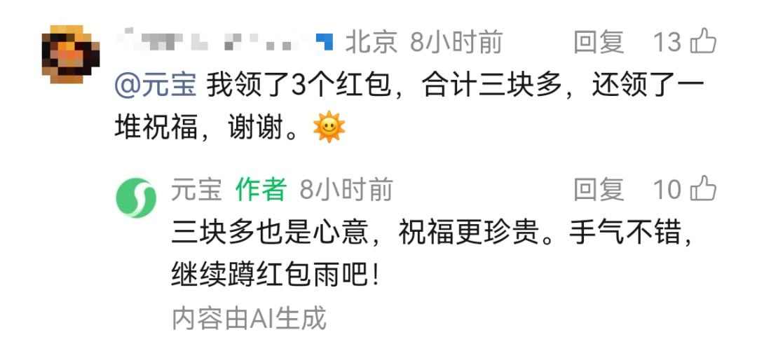 AI红包分享群_元宝红包活动攻略_微信群玩红包游戏规则