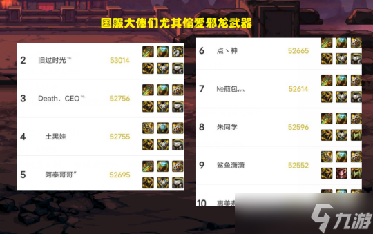 《dnf》邪龙武器属性是什么