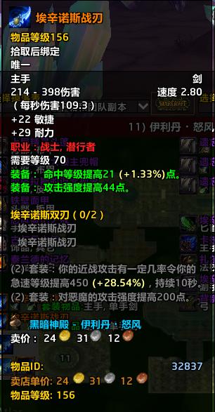 魔兽世界怀旧服TBC现阶段能获取的毕业装备一览，最燃时刻到来了