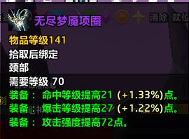 魔兽世界怀旧服TbCP三阶段装备_T6毕业装备推荐_魔兽世界fq挑战