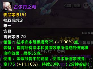 魔兽世界fq挑战_T6毕业装备推荐_魔兽世界怀旧服TbCP三阶段装备