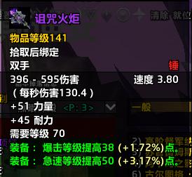 魔兽世界fq挑战_魔兽世界怀旧服TbCP三阶段装备_T6毕业装备推荐