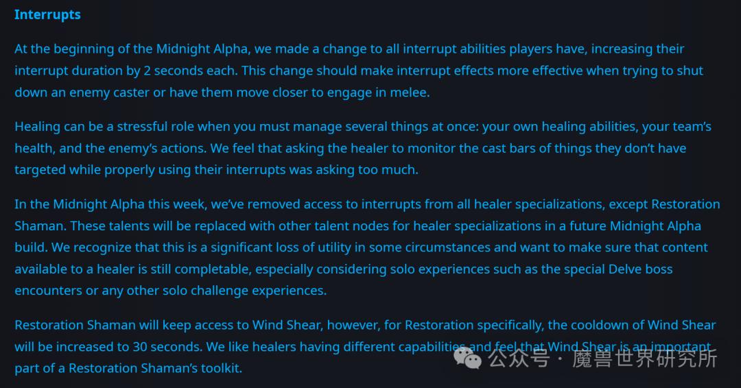 魔兽世界12.0治疗职业改动_wow1.12战士_魔兽世界治疗技能移除