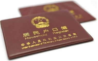 户口簿照片有什么用处