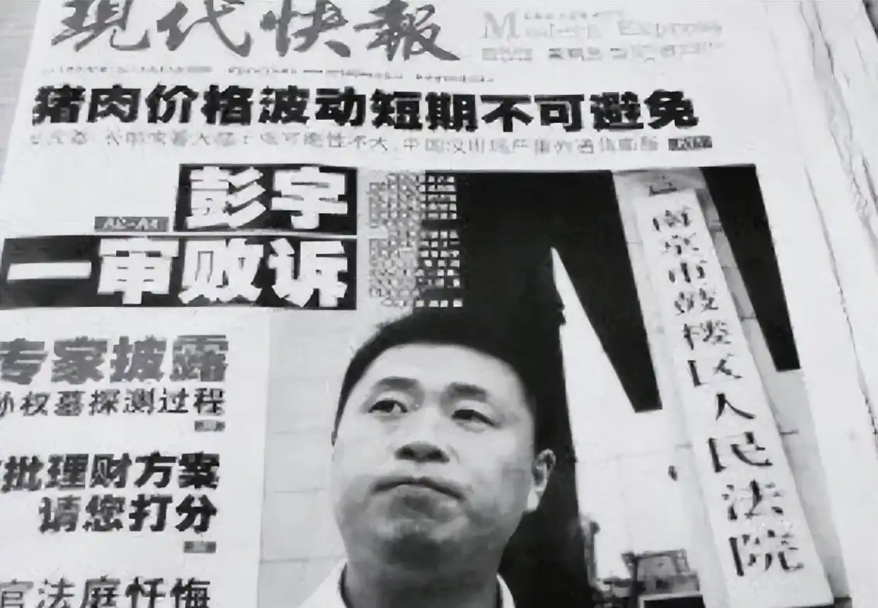 法官王浩与“彭宇扶人案”：正义与良知的较量