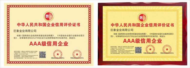 现货黄金交易平台真实测评——巨象金业