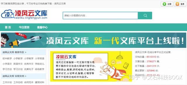 18个超实用的神级免费网站，找论文和文献必备！