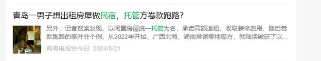 扬州一公司突然关门！一批房东傻眼了！