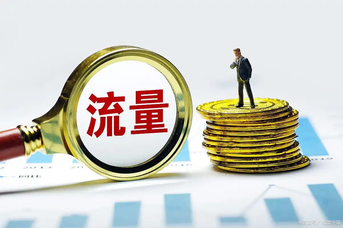 10个提高网站流量的秘诀