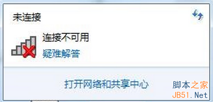 无线网卡驱动程序坏了_电脑网络出现红叉怎么解决_笔记本右下角网络红叉