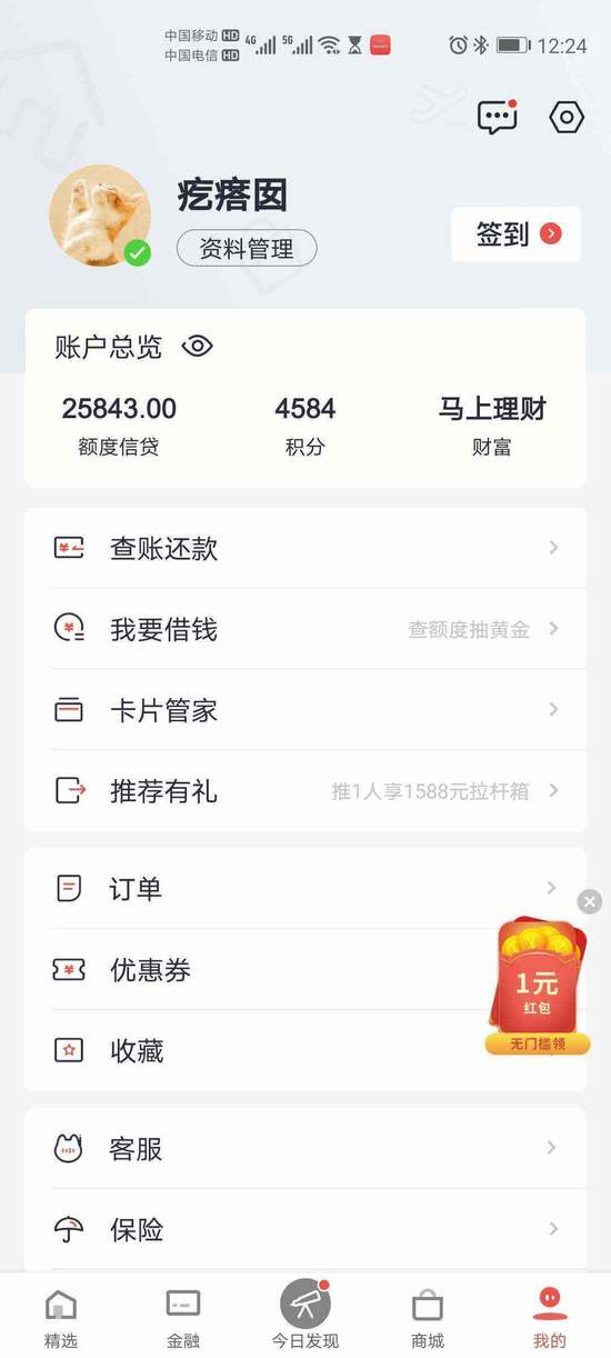 查询各银行信用卡积分方法_浦发银行信用卡app_银行APP积分查询攻略