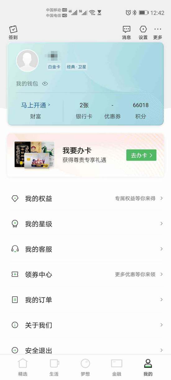 查询各银行信用卡积分方法_银行APP积分查询攻略_浦发银行信用卡app