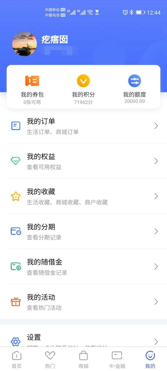 浦发银行信用卡app_银行APP积分查询攻略_查询各银行信用卡积分方法