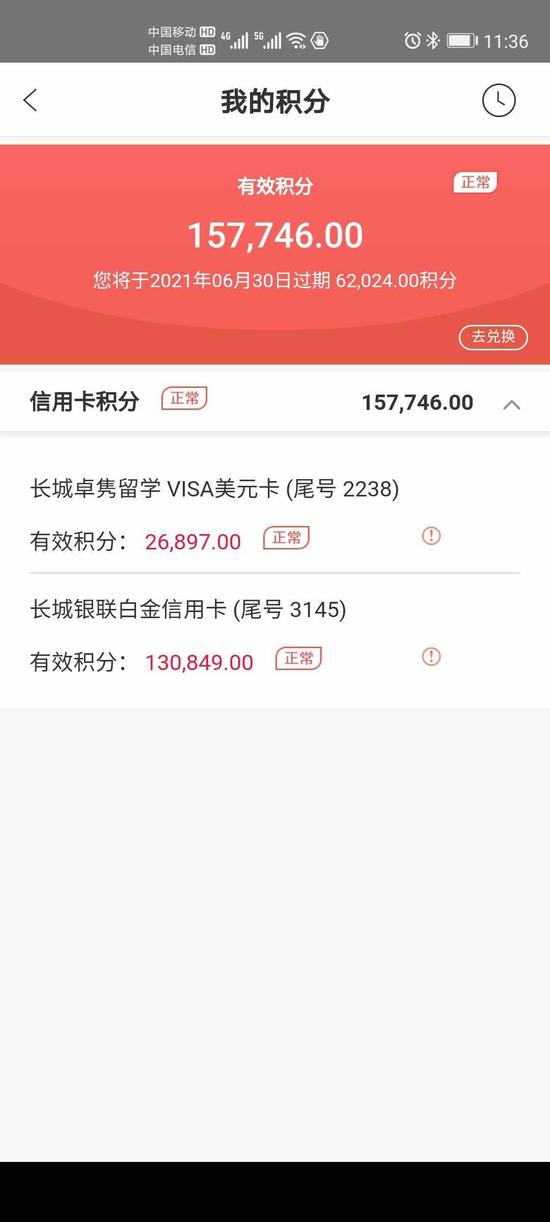浦发银行信用卡app_银行APP积分查询攻略_查询各银行信用卡积分方法