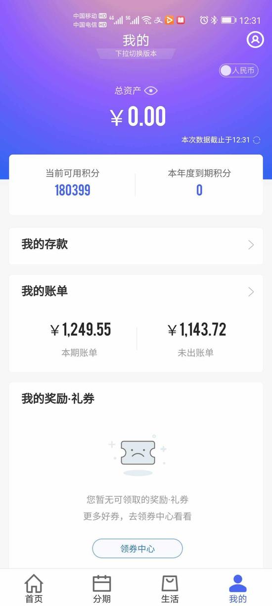 浦发银行信用卡app_查询各银行信用卡积分方法_银行APP积分查询攻略