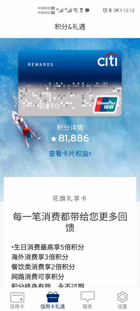 浦发银行信用卡app_银行APP积分查询攻略_查询各银行信用卡积分方法