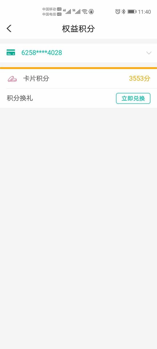 查询各银行信用卡积分方法_银行APP积分查询攻略_浦发银行信用卡app