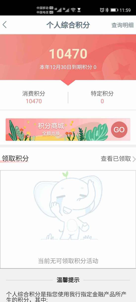 查询各银行信用卡积分方法_浦发银行信用卡app_银行APP积分查询攻略
