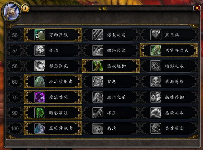 军团再临死亡骑士技能天赋分析_魔兽世界血dk拉怪手法_魔兽世界7.0邪DKPVE体验心得