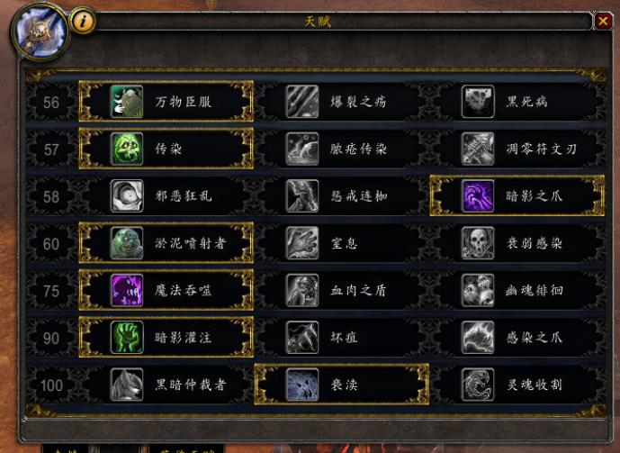 军团再临死亡骑士技能天赋分析_魔兽世界7.0邪DKPVE体验心得_魔兽世界血dk拉怪手法