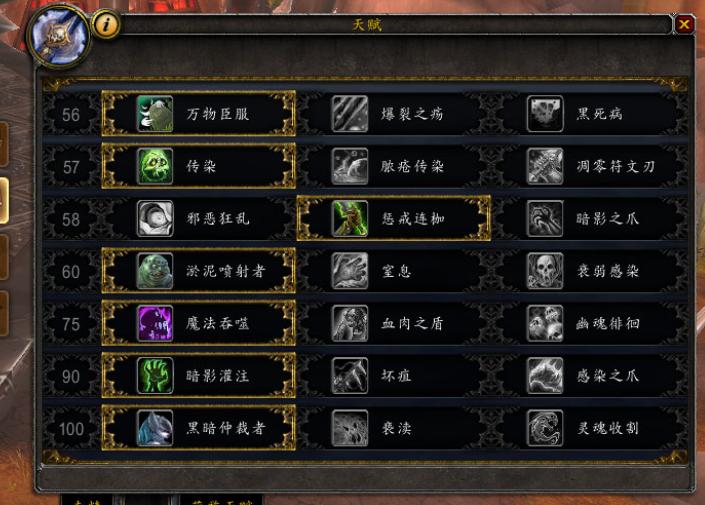 魔兽世界血dk拉怪手法_军团再临死亡骑士技能天赋分析_魔兽世界7.0邪DKPVE体验心得