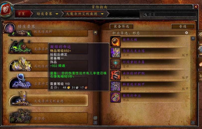 军团再临死亡骑士技能天赋分析_魔兽世界血dk拉怪手法_魔兽世界7.0邪DKPVE体验心得