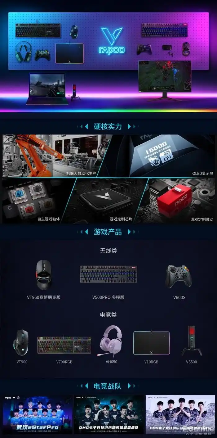 雷柏VT960宏定义鼠标_英雄联盟莎米拉S级评分_lol鼠标宏设置走a教程