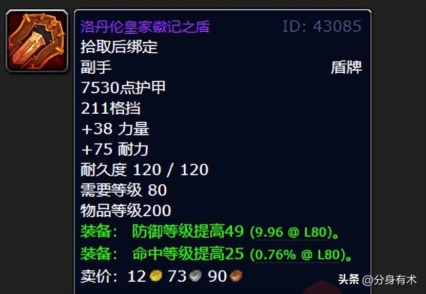 防骑单刷手法 wlk_防骑单刷饰品选择_wlk初期防骑装备推荐