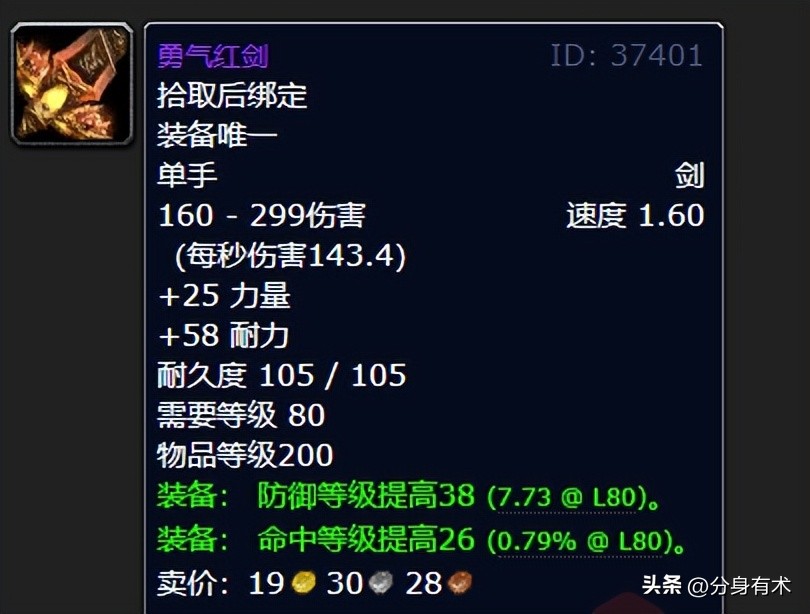 防骑单刷手法 wlk_防骑单刷饰品选择_wlk初期防骑装备推荐