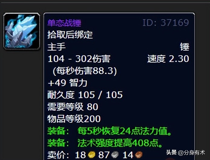 wlk初期防骑装备推荐_防骑单刷饰品选择_防骑单刷手法 wlk