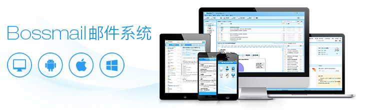 关联RTX与企业邮箱帐号