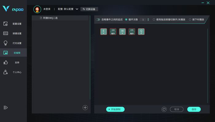 英雄联盟阿狸技能连招_雷柏V700宏定义设置_lol鼠标宏设置走a教程