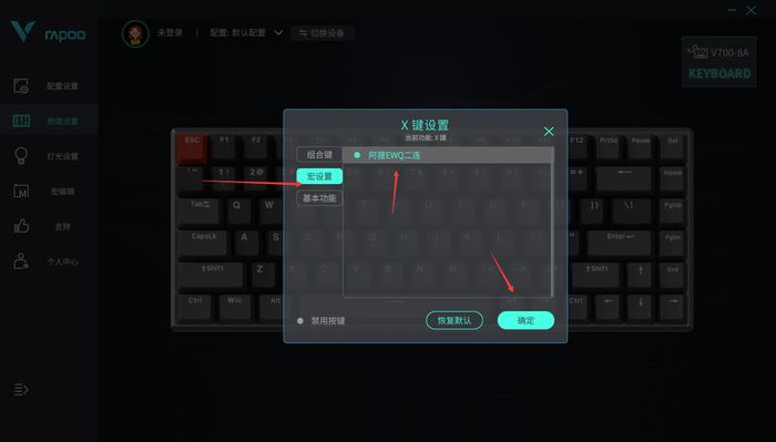 英雄联盟阿狸技能连招_雷柏V700宏定义设置_lol鼠标宏设置走a教程