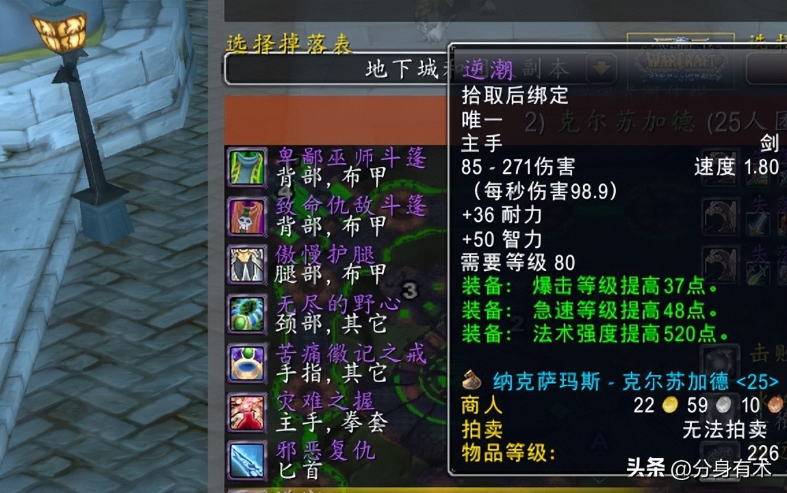 wlk防骑单刷武器选择_防骑单刷手法 wlk_wlk防骑单刷附魔推荐