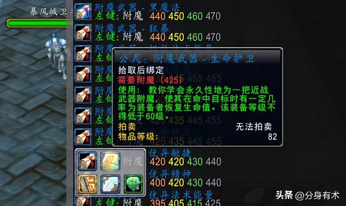 wlk防骑单刷附魔推荐_wlk防骑单刷武器选择_防骑单刷手法 wlk