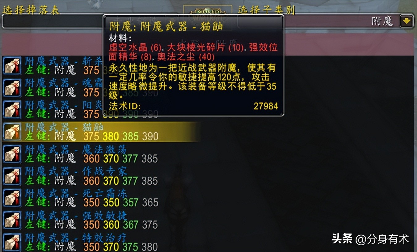 防骑单刷手法 wlk_wlk防骑单刷武器选择_wlk防骑单刷附魔推荐