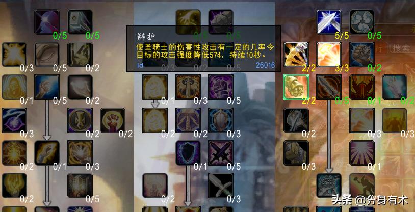 魔兽世界怀旧服防骑单刷天赋_魔兽世界怀旧服防骑打团本天赋_防骑单刷手法 wlk