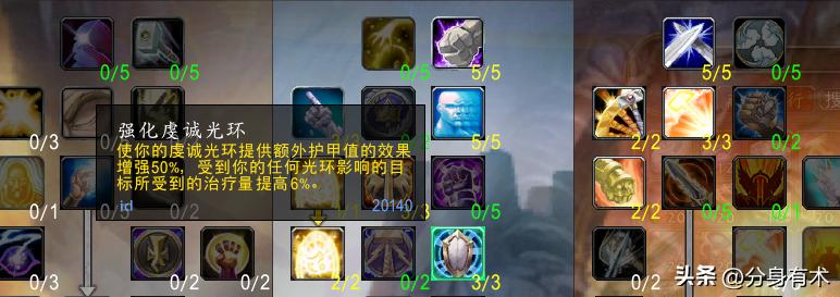 防骑单刷手法 wlk_魔兽世界怀旧服防骑打团本天赋_魔兽世界怀旧服防骑单刷天赋