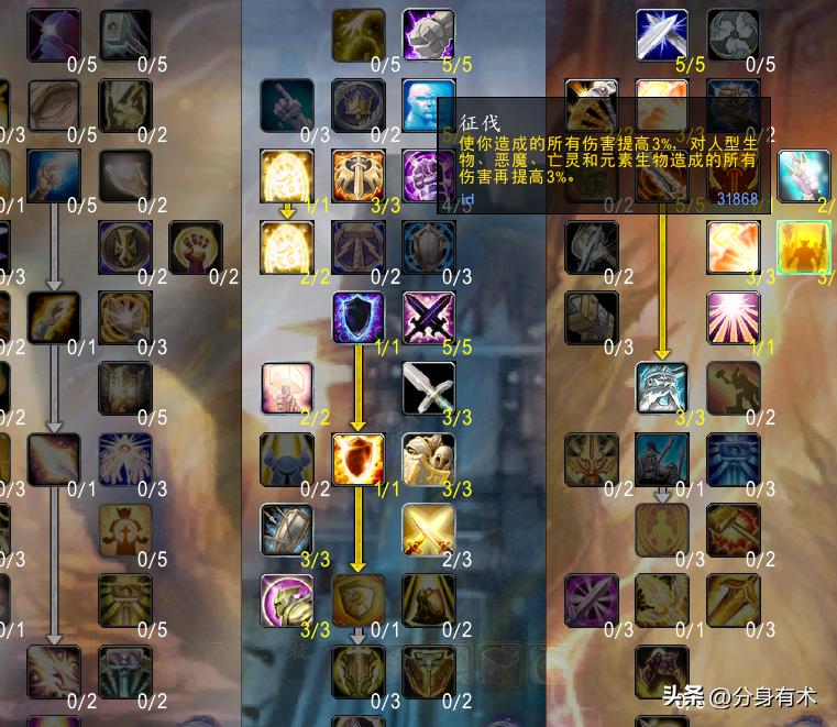 魔兽世界怀旧服防骑单刷天赋_魔兽世界怀旧服防骑打团本天赋_防骑单刷手法 wlk