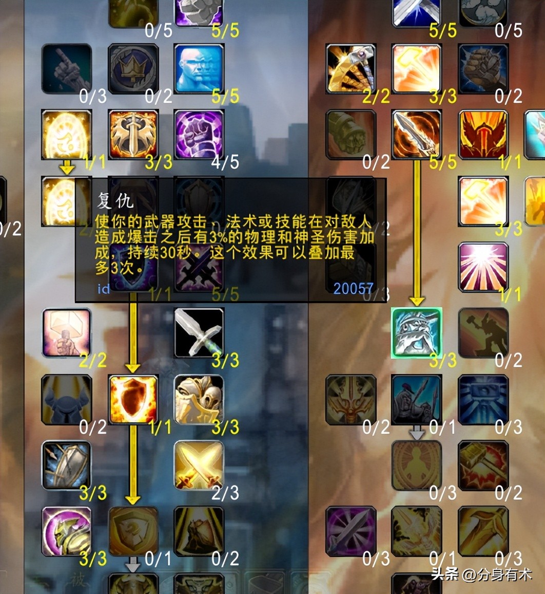 防骑单刷手法 wlk_魔兽世界怀旧服防骑打团本天赋_魔兽世界怀旧服防骑单刷天赋