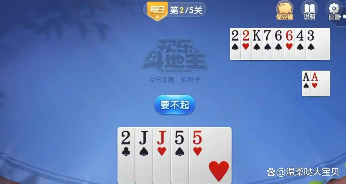 斗地主规则及玩法，小白必看！