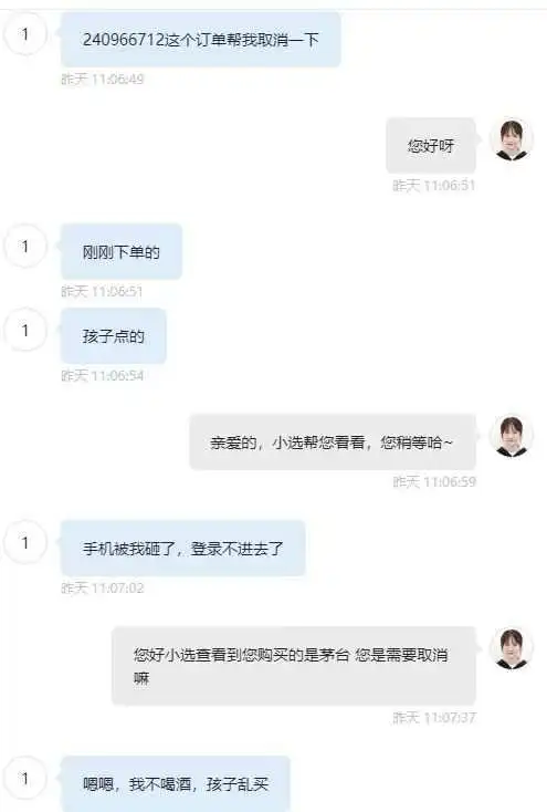 网易严选茅台订单取消_抢茅台订单被取消投诉_网易严选电话人工服务